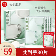 美康粉黛玻尿酸水光面膜深度補水高保濕提亮膚色改善肌膚干燥鎖水補水面膜 玻尿酸水光面膜3盒（30片）+贈送2片
