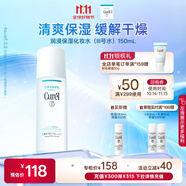 珂潤（Curel）保濕化妝水III 150ml 盈潤型 保濕水 護膚品 敏感肌適用 成毅代言