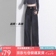 蘿美醬2025新款牛仔褲女夏季薄款闊腿寬松褲子高腰小個(gè)子窄版休閑褲直筒 黑灰色常規【身高159-165cm】 XL 【建議123-135斤】
