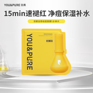 羽素胚芽潤澤精華面膜奧地利天絲膜布補水保濕面膜免洗 安修祛痘面膜1片
