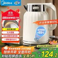 美的（Midea）電熱水壺恒溫?zé)畨刈詣?dòng)斷電保溫一體2L大容量?jī)r(jià)保11.11母嬰級(jí)316L不銹鋼無(wú)縫一體內(nèi)膽 SH58-Q