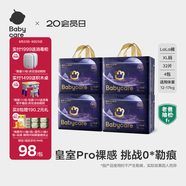 babycare皇室pro裸感拉拉褲嬰兒寶寶尿片尿不濕透氣bbc夏日尿布 XL 4包 128片 【體重12-17KG】