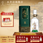 水井坊 菁翠 濃香型白酒 【宴請(qǐng)送禮】 52度 500mL 1瓶