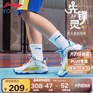 李寧童鞋兒童籃球鞋男大童先鋒靈PRIMARY2.0減震運(yùn)動(dòng)鞋42YKBS018-13