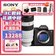索尼（SONY） ILCE-A7M4 全畫幅微單數(shù)碼相機(jī)專業(yè)級(jí)a74  a7m4 索尼A7M4  FE 70-200mm F2.8 GM 二代 專業(yè)大神級(jí)必備套餐四