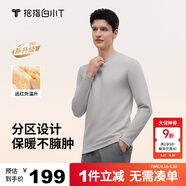 拇指白小T熱力加厚加絨長(cháng)袖T恤秋冬新款保暖百搭打底衫 男款銀灰 2XL