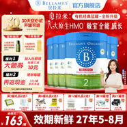 貝拉米（Bellamy's）經(jīng)典版 澳洲有機嬰幼兒配方牛奶粉 原裝進口嬰兒奶粉 2段6罐【集罐送好禮】 效期27年5-8月