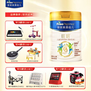 美素佳兒皇家美素佳兒旺玥兒童營(yíng)養(yǎng)奶粉（調(diào)制乳粉）3周歲以上兒童 800g 2罐