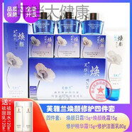 芙雅蘭韓國煥顏修護套裝四合一四件套美白淡斑提亮套裝芙雅蘭 韓國芙雅蘭煥顏修護套裝四合一四