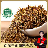 潤虎茶葉武夷紅茶金駿眉蜜香型500g口感升級中秋節送禮長(cháng)輩罐裝自己喝