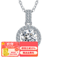 燮樂 1克拉莫桑石吊墜附帶項(xiàng)鏈 經(jīng)典六爪莫桑石女士戒指  多款可選 1克拉圓舞曲吊墜(附帶銀項(xiàng)鏈)