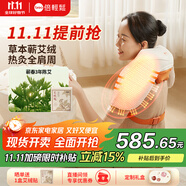 倍輕松（breo）N6mini-2代【肩周熱灸版】頸椎按摩器按摩披肩肩頸按摩器腿腰頸部按摩儀 送父母親中秋禮品禮盒