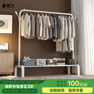 楠葉晾衣架落地 臥室陽(yáng)臺(tái)多功能簡(jiǎn)易家用掛衣架加粗衣帽架子DGYMJ-35