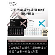 玉蘭油小白瓶淡紋黑管面部精華7天套組 華7天套組