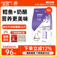 派得貓糧 成貓幼貓通用鱈魚(yú)牛肉配方 英短藍貓布偶貓全階段通用天然糧 鱈魚(yú)奶酪配方丨10斤丨送貓條