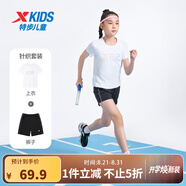 特步（XTEP）童裝男童短袖套裝兒童運動(dòng)服夏季中大童男童女童運動(dòng)短袖套裝 珍珠白-【女款】 150 cm