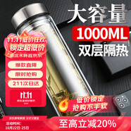 富光拾喜玻璃杯雙層隔熱茶杯商務(wù)男女士辦公杯子大容量水杯1000ml本色