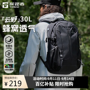 探路者（TOREAD）云野登山背包戶外徒步旅行通勤雙肩包30L輕便防潑水書包 黑色