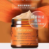ANTIPODESDiem維C勝肽瑩潤煥顏精i華凝i霜VC日i霜提亮60ml水潤保濕嫩白提亮 默認香型規(guī)格