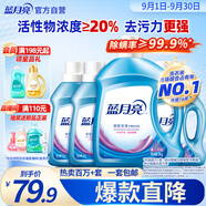 藍月亮 深層潔凈洗衣液 薰衣草香 3kg瓶+1kg瓶*3全瓶裝 強效去污易漂洗 