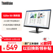 聯(lián)想ThinkVision 24.5英寸FHD廣視角顯示器IPS屏幕100Hz刷新率商務(wù)辦公護眼S25e-30 煥新版