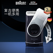 博朗【便攜出游】便攜式剃須刀M90電動剃須刀復古便攜 一機多用攜電池款