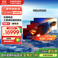 三星（SAMSUNG）新品DU8000系列55/65/75/85/98英寸 98DU9000 平板液晶電視 超薄4K全面屏 AI智能補幀 無開機廣告 98英寸 DU9000