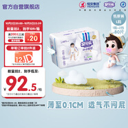 安兒樂（Anerle）小輕芯紙尿褲L80片(9-14kg)嬰兒尿不濕【品牌直供 安心品質(zhì)】