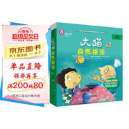 大貓英語(yǔ)自然拼讀五級(jí)1 Big Cat Phonics（小學(xué)五年級(jí) 讀物5冊(cè)+家庭閱讀指導(dǎo)1冊(cè)+拼讀卡 點(diǎn)讀版 附MP3光盤(pán)1張）