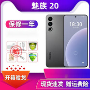 魅族（meizu）20 原裝智能機通大屏工作學(xué)生老人智能大容量電池游戲手機 顏色隨機 【魅族16t】8+128g+禮包