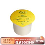 資生堂（Shiseido）YUZU-C睡眠面膜補(bǔ)充裝 提亮保濕 多種膚質(zhì) 50ml