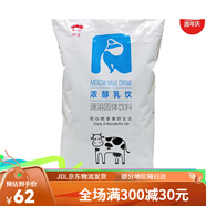 味全濃醇乳飲 甜奶粉鮮奶風(fēng)味調(diào)制乳粉全脂牛奶白奶酸奶袋裝奶茶 濃醇乳飲800g一包裝
