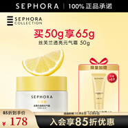 絲芙蘭（SEPHORA）素顏霜透亮元氣霜煙酰胺面部身體素顏霜懶人 50g