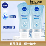 妮維雅（NIVEA）晶純皙白泡沫潔面乳潔凈亮膚滋潤凝水活采保濕洗面奶女男士 300ml (2瓶)凝水活采150g