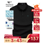 七匹狼短袖T恤男夏季商務(wù)保羅衫POLO冰爽抗菌翻領(lǐng)打底衫男裝冰絲涼感 001(黑色)-7A抗菌 S (160)