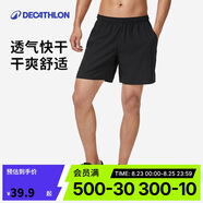 迪卡儂運動(dòng)短褲男跑步速干透氣健身訓練籃球褲速干褲-5647527