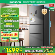 容聲252升小冰箱三門多門三開門冰箱小型一級能效變頻風(fēng)冷無霜宿舍小戶型租房家用電冰箱 BCD-252WD18NP國家補(bǔ)貼20%