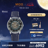 美度（MIDO）瑞士手表 指揮官系列 幻影款 長(cháng)動(dòng)能 商務(wù)休閑 自動(dòng)機械男表