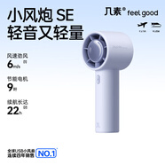 幾素25新品風(fēng)寶高速小風(fēng)炮小風(fēng)扇手持迷你小型隨身便攜式usb充電大風(fēng)力辦公室學(xué)生輕音戶外露營電風(fēng)扇 【新款-藍(lán)】高速小風(fēng)炮+4000mAh