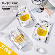 卡琪麗（KaQiLi）同款卡琪麗多肽蛋蛋面膜撕拉補(bǔ)水滋潤(rùn)蛋殼面膜霜 2723-1升級(jí)版蛋蛋面膜