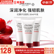 資生堂洗面奶紅腰子清爽水潤保濕潔面乳紅妍肌活凈顏時光琉璃男女潔面膏 紅腰子洗面奶 50ml *3支 無規(guī)格