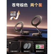 卡耐（CONNER）iosn李森車載手機(jī)支架手機(jī)磁吸新款折疊高端導(dǎo)航汽車蘋果專用 [家庭套裝]蒼穹棕色-兩個裝德系