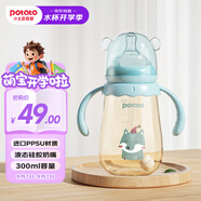 小土豆（potato）嬰兒ppsu寬口徑帶手柄重力球吸管奶瓶配L號4個(gè)月以上300ml淺黛藍