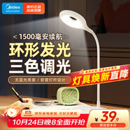 美的（Midea）LED便攜充電小臺(tái)燈書桌學(xué)習(xí)閱讀燈學(xué)生學(xué)習(xí)宿舍臥室床頭燈家用