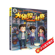 大偵探小杜奇彩繪注音版2：招財貓不見了
