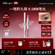 小奧?。╨ittleondine）天生野雙頭定型眉筆#05韓系粉棕防水防汗不易暈染持久 新雙叉頭款