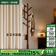 家逸實(shí)木衣架落地立式衣帽架臥室掛衣架掛衣服辦公室掛包客廳置物架