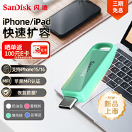 閃迪（SanDisk）1TB Type-C USB3.2 蘋果手機(jī)U盤 薄荷綠 讀速150MB/s 蘋果MFI認(rèn)證 iPhone/iPad手機(jī)電腦兩用U盤