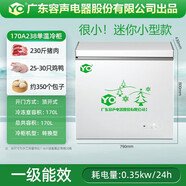 容聲（Ronshen）冰柜大容量家用冰箱銅管節能冷藏冷凍保鮮雙溫臥式冷柜1460 238單溫款｜冷藏冷凍可轉換 170L