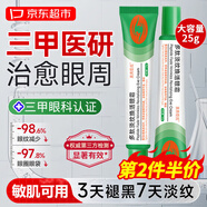 DAGO多肽淡紋煥活眼膏煥活眼霜改善眼袋黑眼圈細紋補水保濕